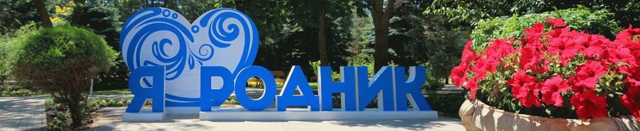 Территория санатория «Родник» в Анапе — фото 8